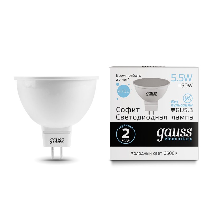 Лампа Gauss LED Elementary MR16 GU5.3 5.5W 470lm 6500К 1/10/100