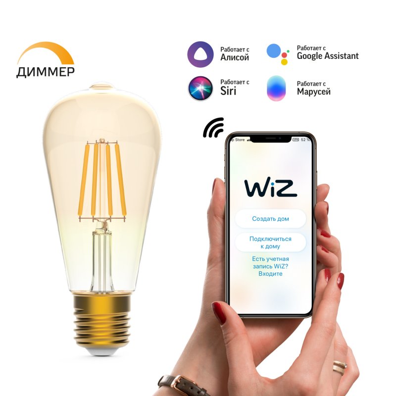 Умная Wi-Fi лампочка Gauss Smart Home Filament ST64 7W 740лм E27 управление голосом/смартфоном, диммируемая