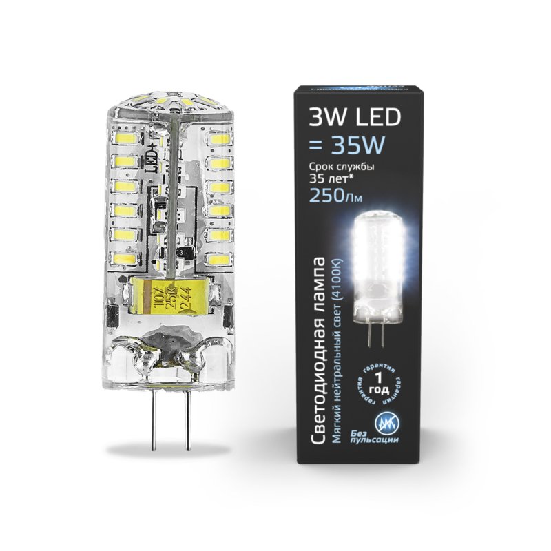 Лампа Gauss LED G4 AC150-265V 3W 240lm 4100K силикон 1/20/200