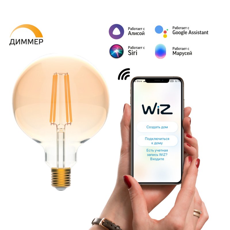 Умная Wi-Fi лампочка Gauss Smart Home Filament G95 7W 740лм E27  управление голосом/смартфоном, диммируемая