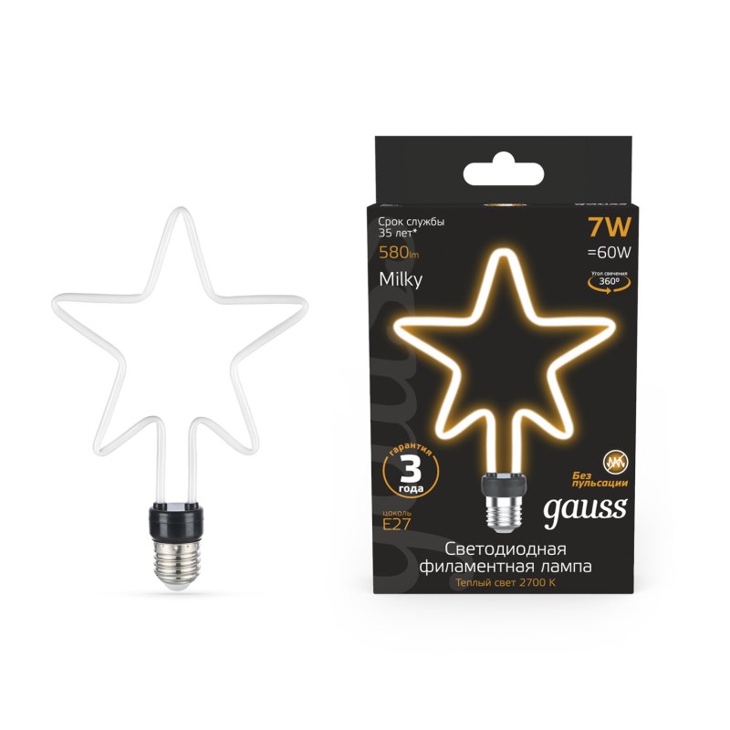 Лампа Gauss LED Filament Bulbless Star Milky E27 7W 330 Лм 2700K 135×195мм