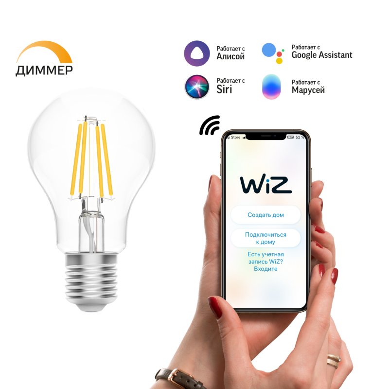 Умная Wi-Fi лампочка Gauss Smart Home Filament А60 7W 806лм E27  управление голосом/смартфоном, диммируемая