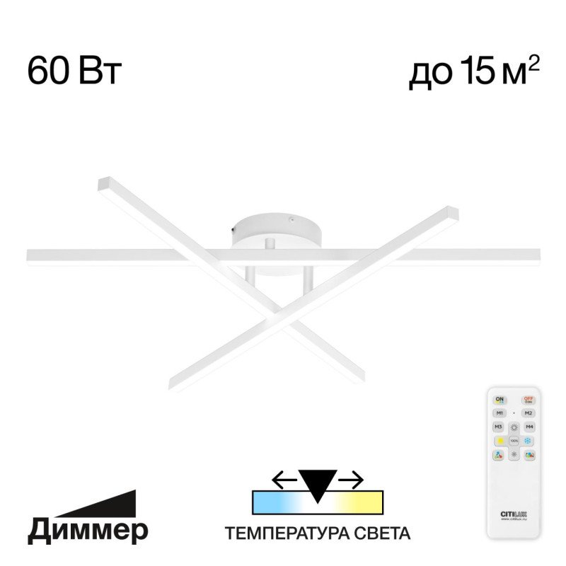 Накладная люстра Citilux CL203130