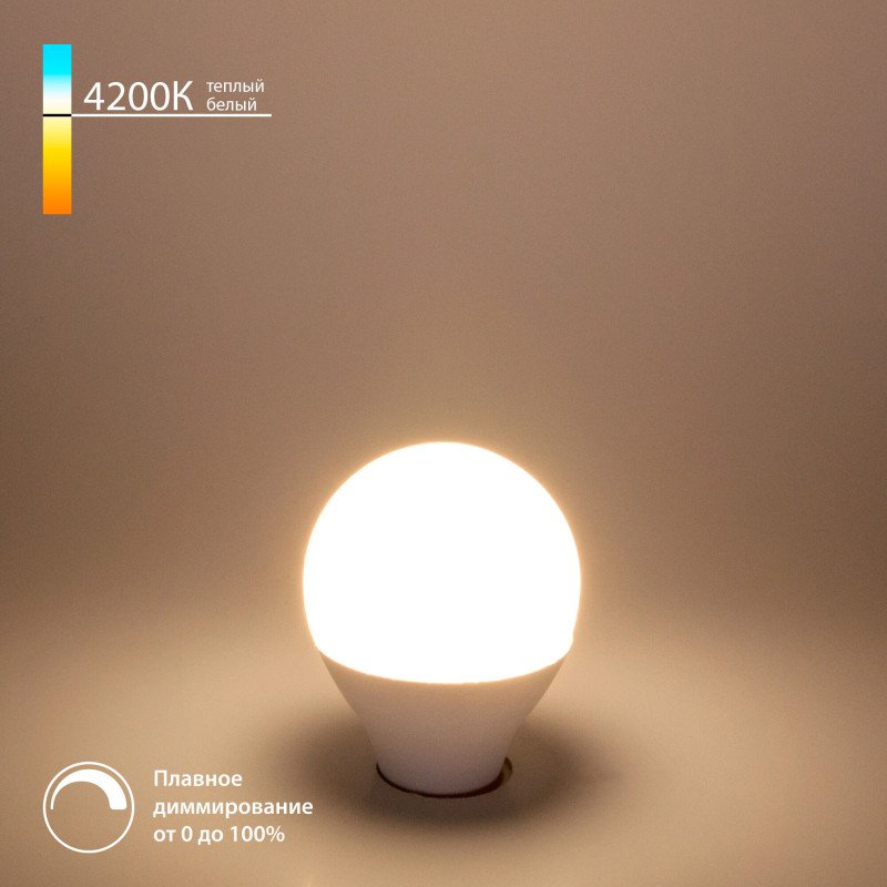 Светодиодная лампа Elektrostandard Dimmable 7W 4200K E14 (G45) (BLE1449)